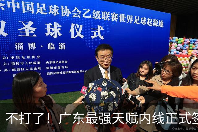 不打了！广东最强天赋内线正式签约，杜锋痛失夺冠底牌！